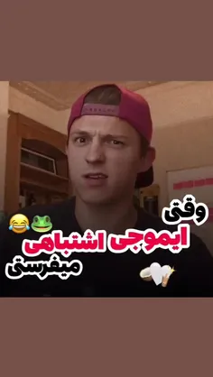حق 😂