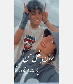 رمان بغلی من 