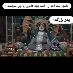 فان 😂🤣