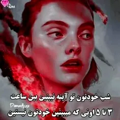 شتتتتتت!