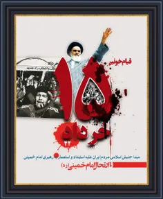 جدیدترین مجموعه استیکرهای قیام 15 خرداد 42
