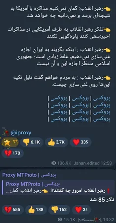 رهبری که برای مردمش عزت میخرد و ایرانی که حاضر است در سایه حقارت زندگی کند! 