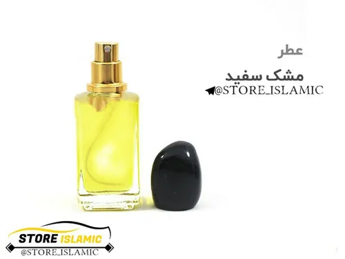 عطر مشک سفید