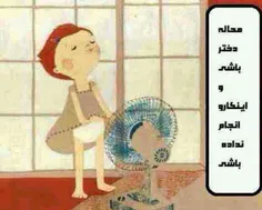 هههههههههههه واقعا...