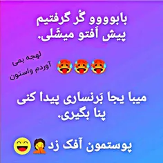 لپ کلامش اینه که هوا خیلی گرررررمه
😂😁😃😅