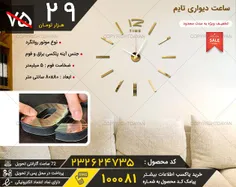 👍    تخفیف ویژه حراجی!!! 