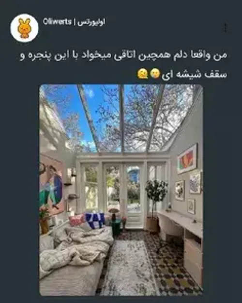 یه مهربون که یادم بده چطور