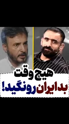 نظرسیدجوادهاشمی و هادی چوپان در مورد ایران