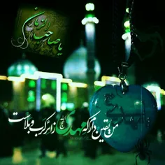 فـرق دارد شب‌ جمعہ #حَـــرمِ اَربابم