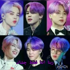 ربنا اتنا فقط چشات...... 🥺🤍💜