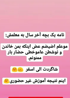 #عکس_نوشته #ایده