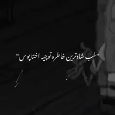 هر چه بود، آرزو بود که‌ رخ نداد.