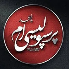 پرسپولیسی ام