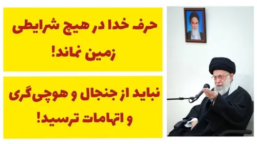 حضرت آیت الله خامنه ای ضمن قدردانی از اقدامات خوبی که در 