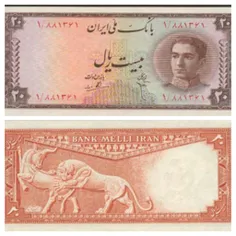 پول زمان پهلوی دوم سال 1948