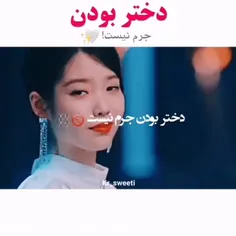 آهنگ و چالش 