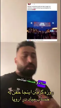 ایرانی ساکن دانمارک: