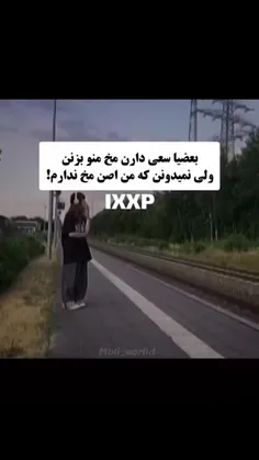 نمیدونن که من اصن مخ ندارم....