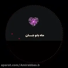 ماه بانو جان