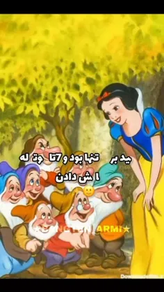 سفید برفی و هفت کوتوله🥺