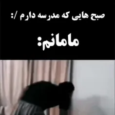 من هر روز همینم