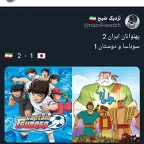 تبریک به ایرانیان