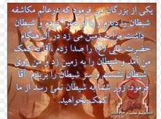 یا علی مدد