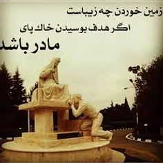 مادر اسطوره تکرارنشدنی..