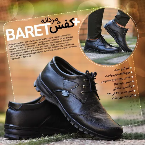 🎯 کفش مردانهBARET(قیمت:49هزارتومان+ ۸ت هزینه ی پست درب من