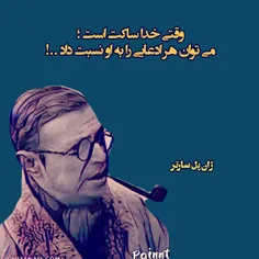 وقتی خدا ساکت است 