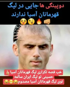 سه شنبه رو دوپینگ نکن😂