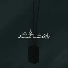 ‏"يا فـاطِرُ بِحَقِّ فَاطِمَةَ الزَهّراءِ عَلَيْهَا السَّ