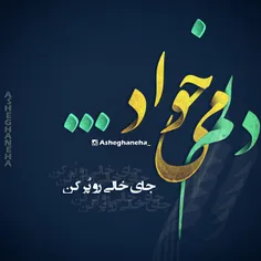 جای خالی روپرکنید.........؟؟!!!!