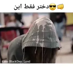 ما دخترا رو دست کم نگیرید 😎😎💪💪💪