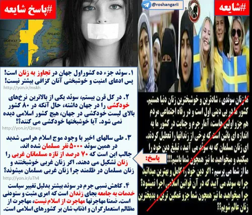 پاسخ شبهه خوشبختی زنان بی دین و بدبختی زنان مسلمان!!