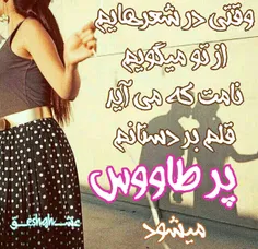 دلنوشته عشـeshggـق