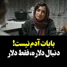 سکانسی از فیلم سینمایی طلا