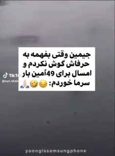 قل داده بودم مواظب خودم باشم😂😭