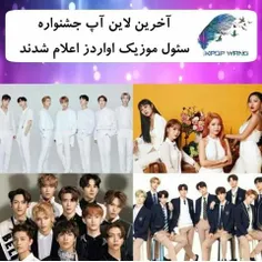 🌟  28th Seoul Music Awards Announces Final Lineup