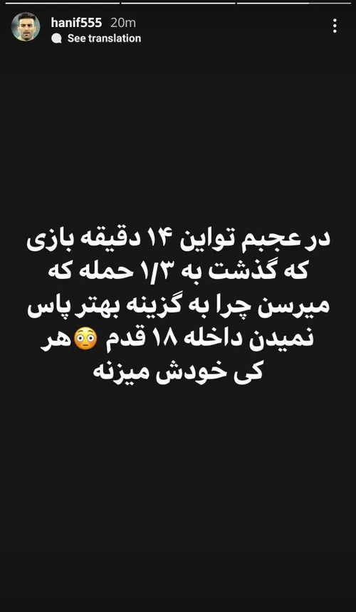 حقق😐هرکی برا خدش بازی میکنه