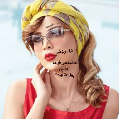 عکس نوشته عاشقانه