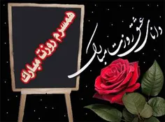 💞 مرد من روزت مبارک💞