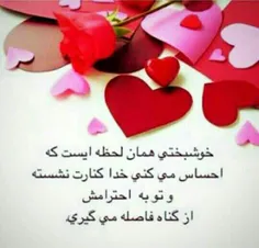 ♡♡♡♡♡♡♡♡♡❤أَ لَیْسَ اللَّهُ بِکافٍ عَبْدَهُ❤