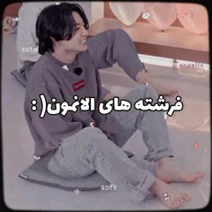 فرشته ها الانم 🤤