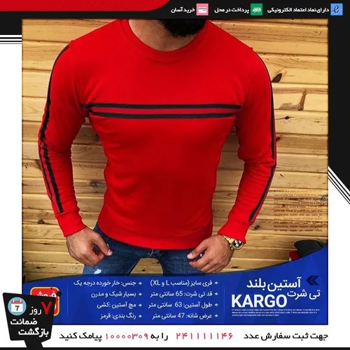 تیشرت آستین بلند Kargo