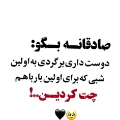 دوس داری؟