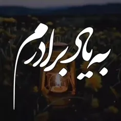 🕊++به+یاد+برادرم🕊