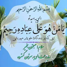 🌺☘🌼بِسْمِ ألله ألرحْمنِ ألرَحيمْ