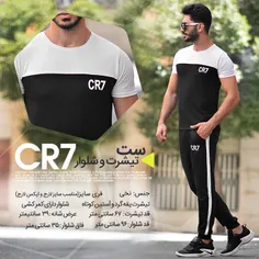 ست #تیشرت و #شلوار CR7