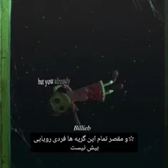 فردی که دیگه بین ما نیست..